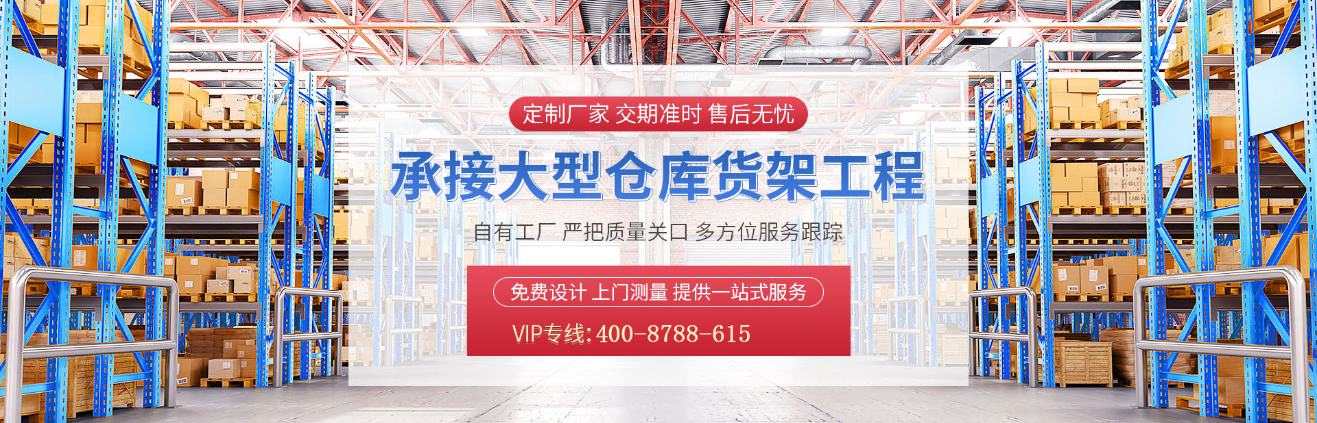 中山貨架廠(chǎng)家